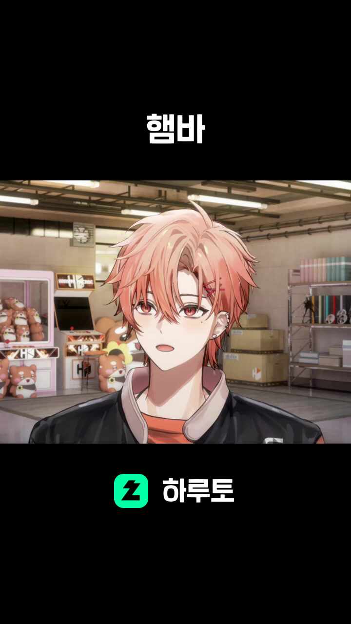 햄바