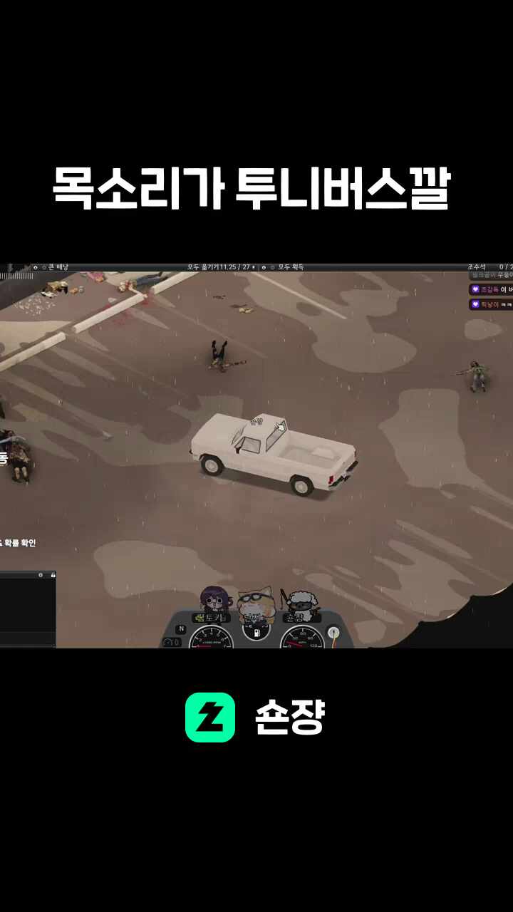 목소리가 투니버스깔