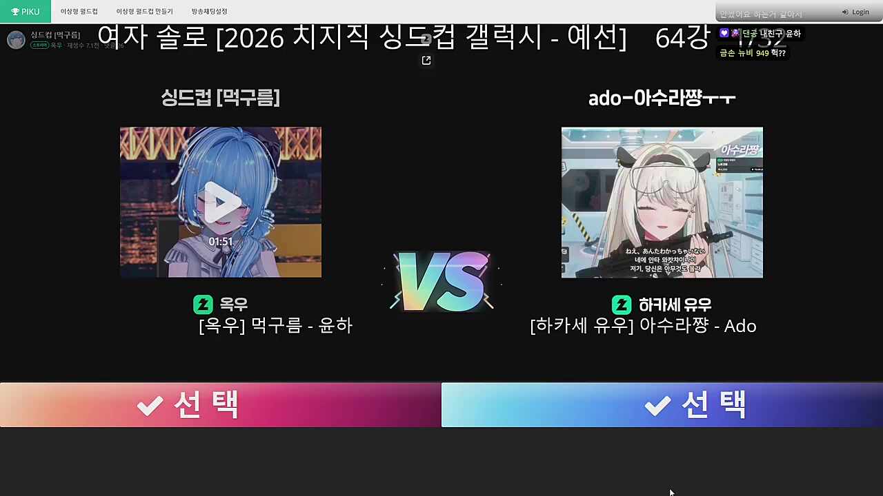 숀쟝 하카세 유우