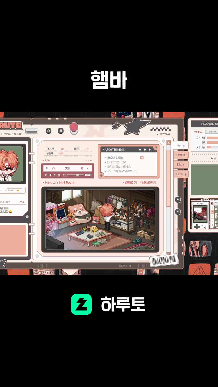 햄바