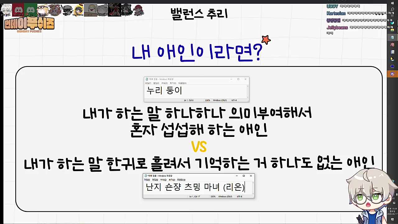 편잘알 츠밍