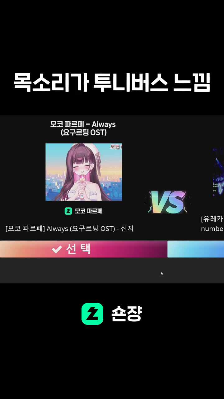 목소리가 투니버스 느낌