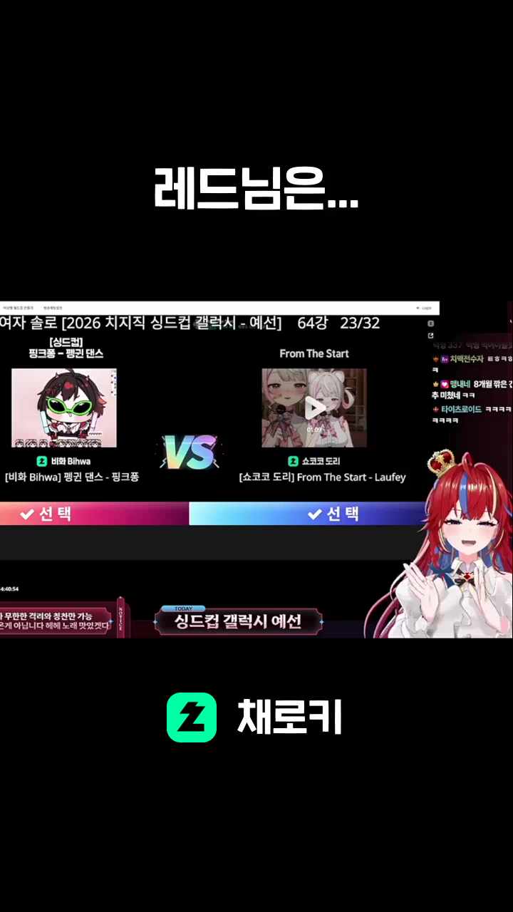 레드님은...