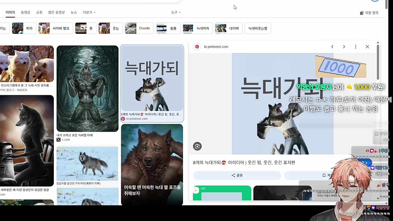 늑대가 되 ㅋㅋㅋㅋㅋ