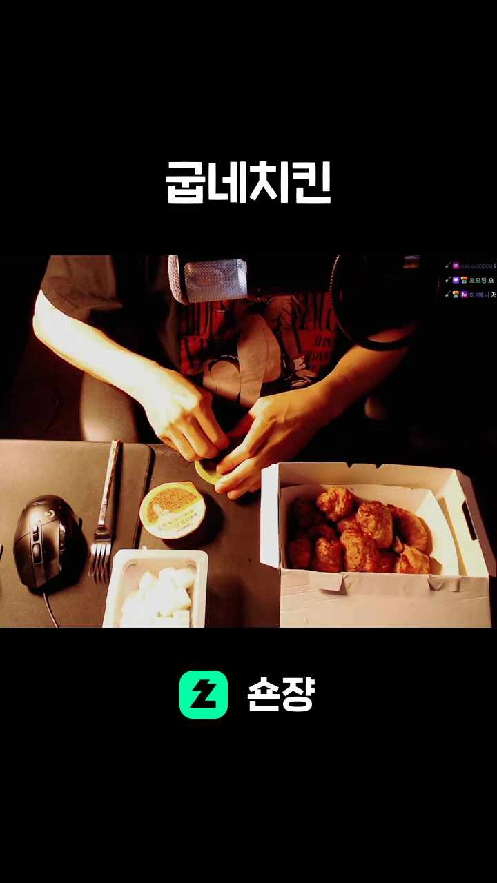 굽네치킨