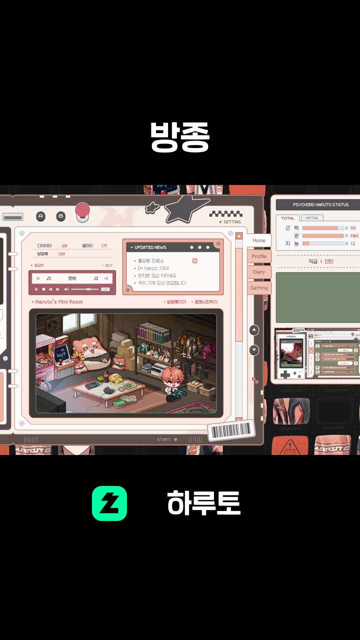방종