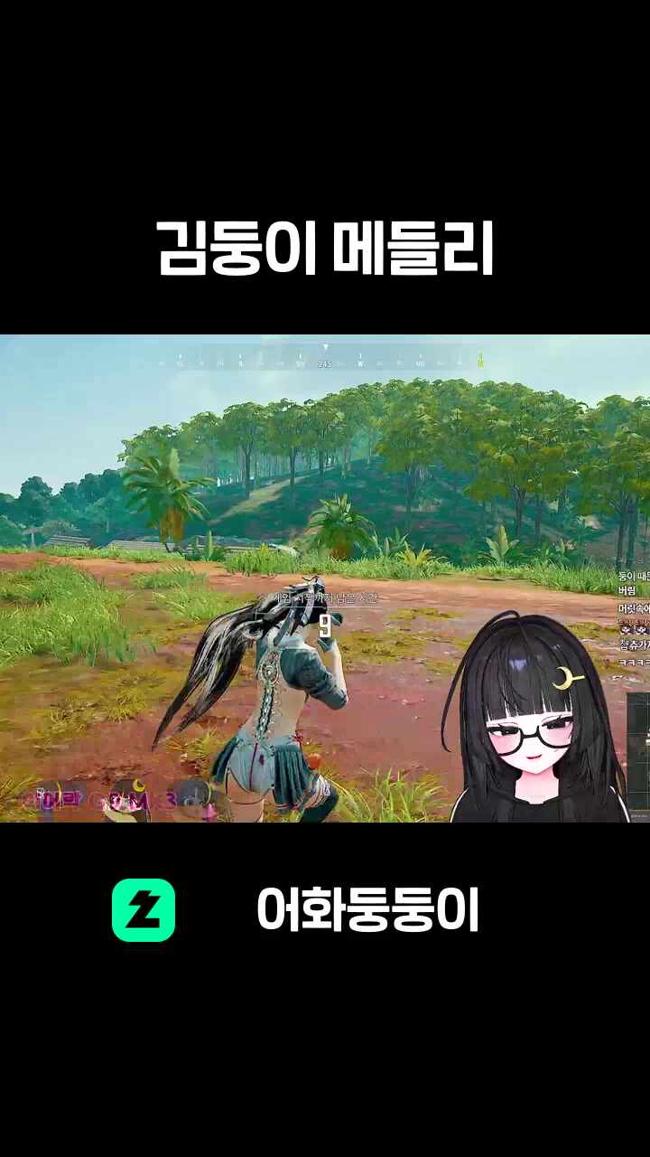 김둥이 메들리