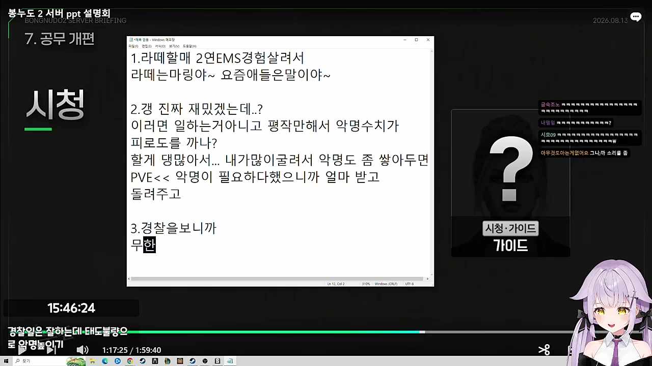 경찰 무한추격전 못참아!!!