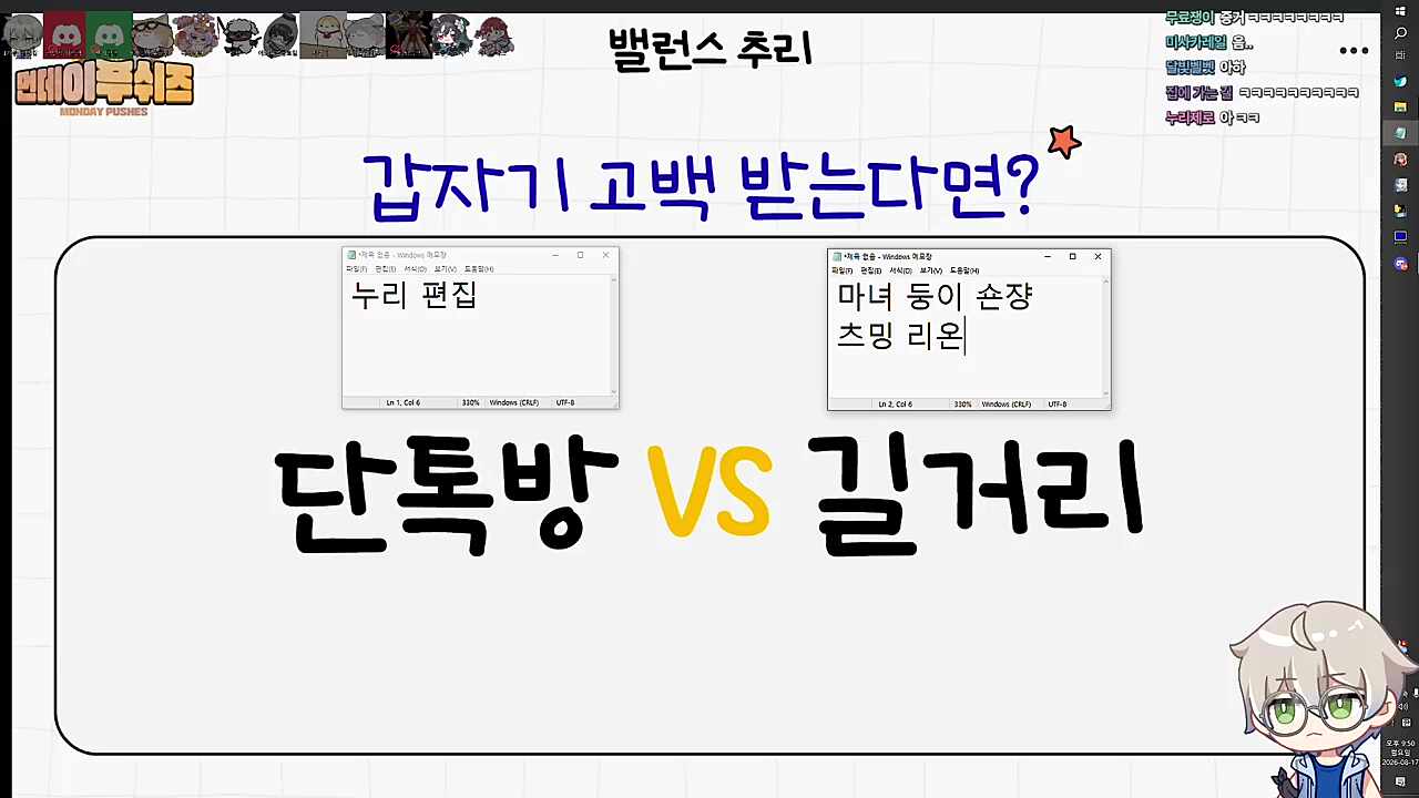 난지 이상형 얘기하다 다시 소환된 켄타우로스