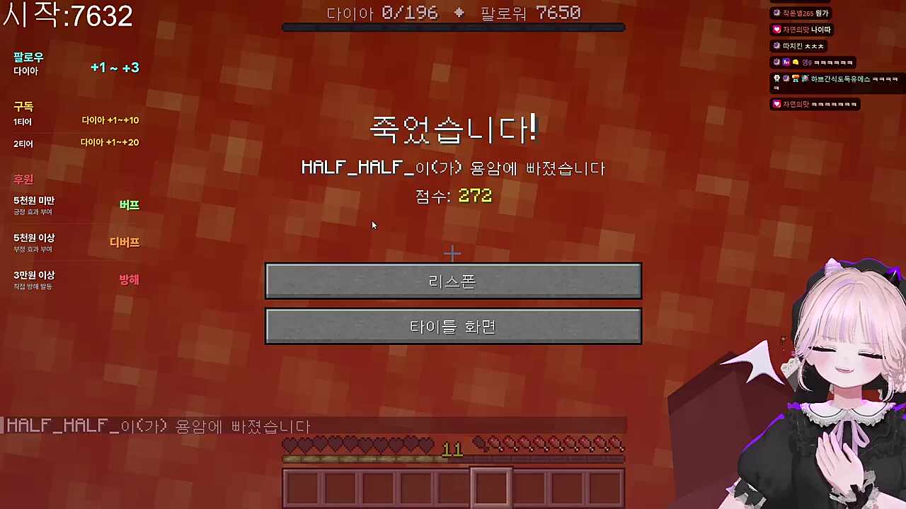안돼 내 다이아!!!