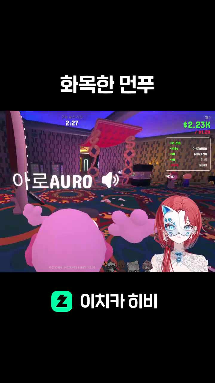 화목한 먼푸