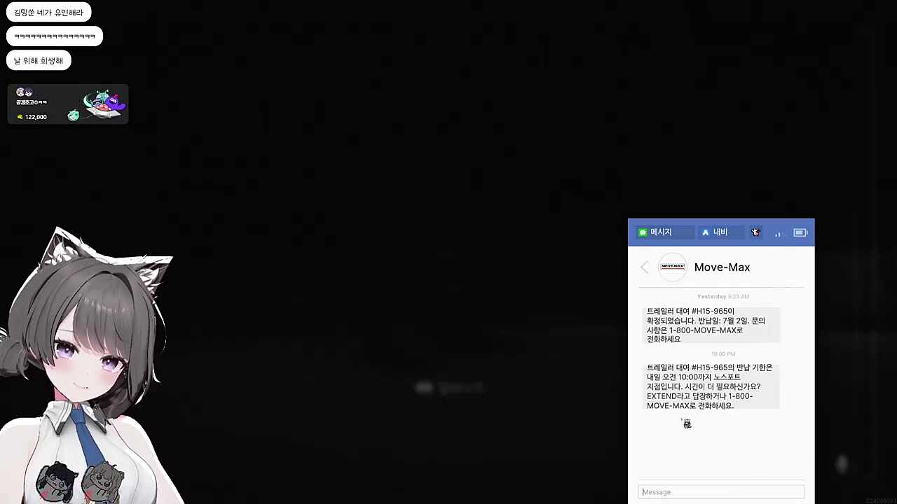 너 이 살인마 자식