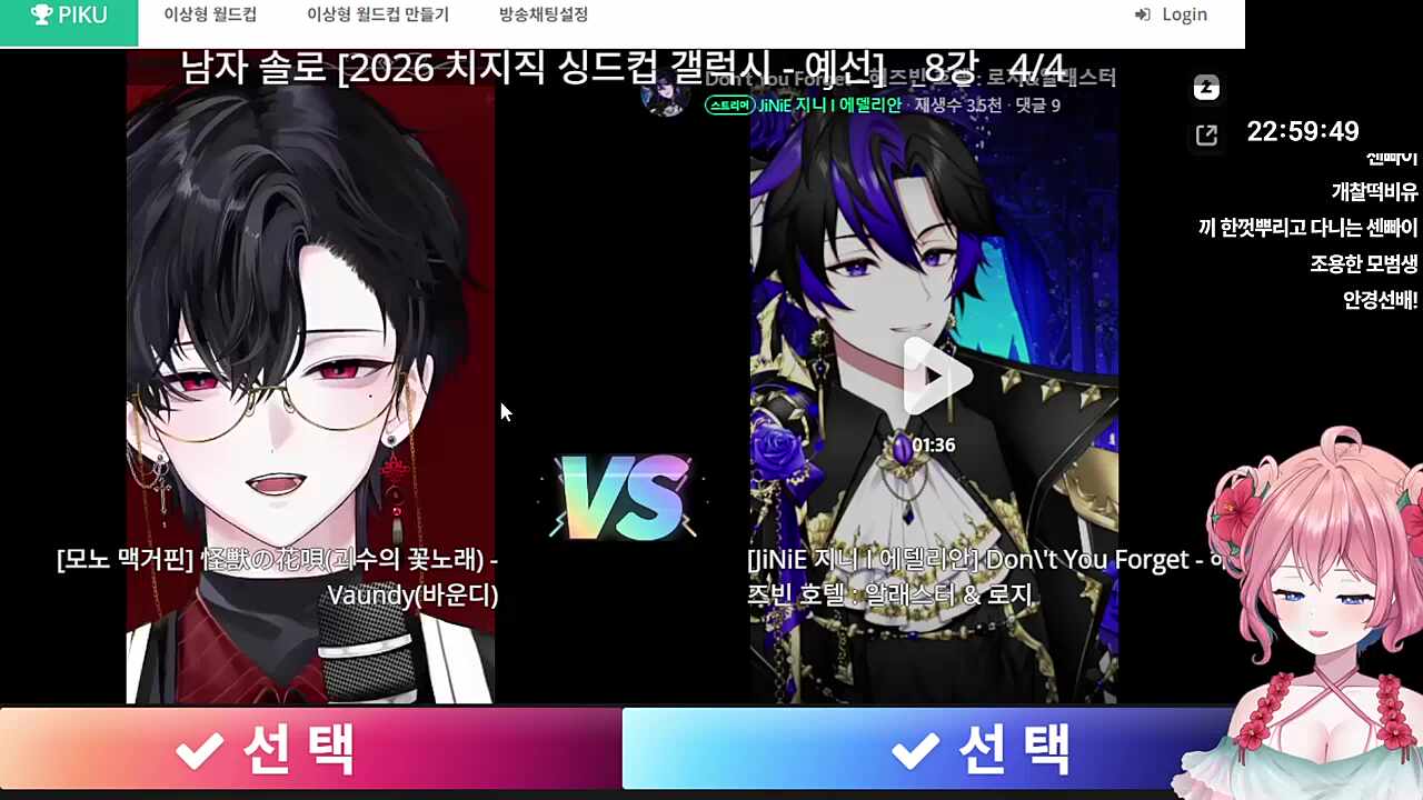 문소녀의 망상월드컵