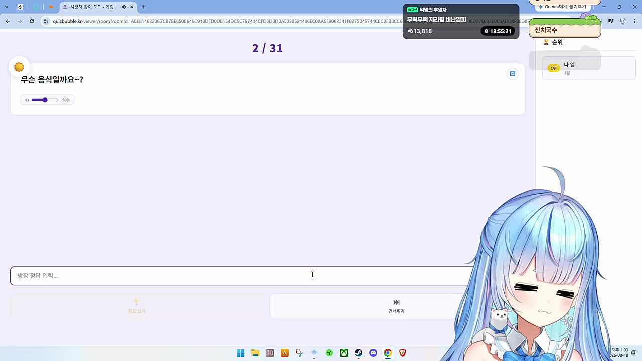 후루룩?보나마나 면종류겠지