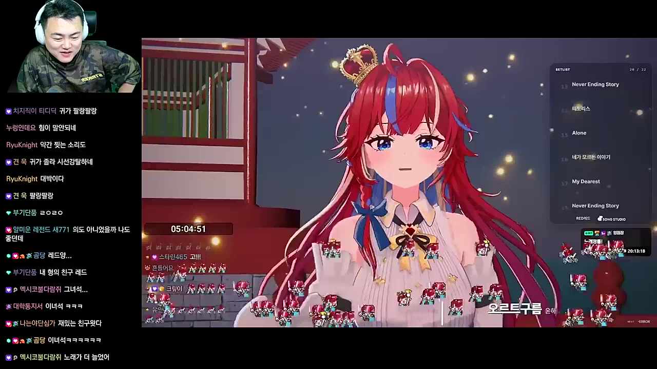 RED레드 - 오르트구름 / 채로키