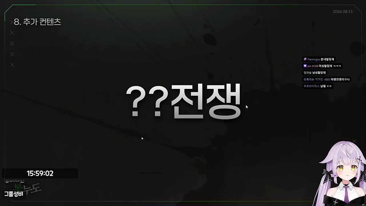 분내할당제요? 츠밍은요? 규리님은요?
