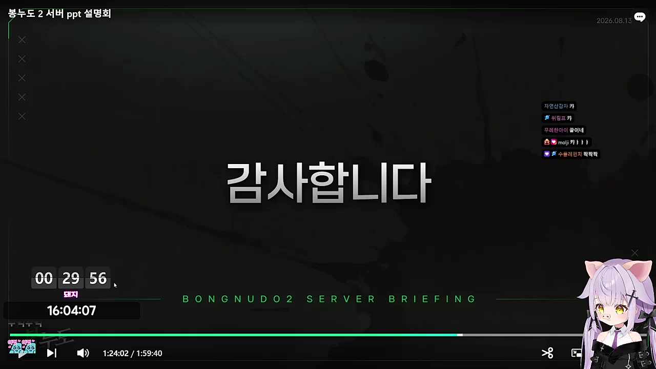 RP서버 기간에는 동물 변신 없어요