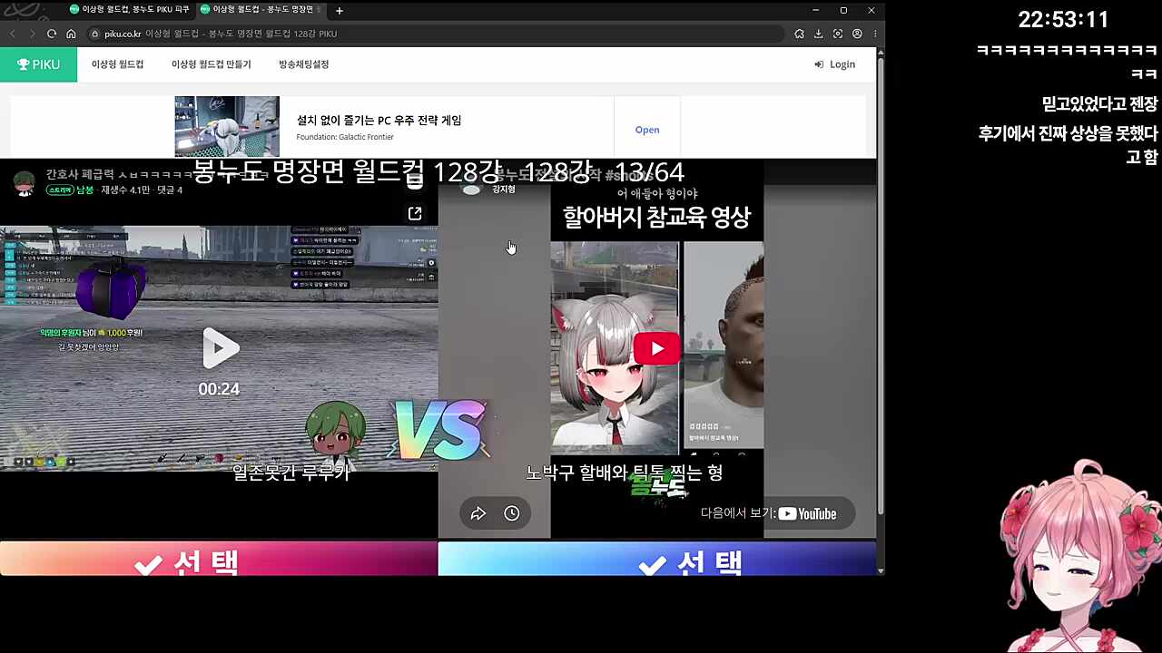 핑뚝간호사