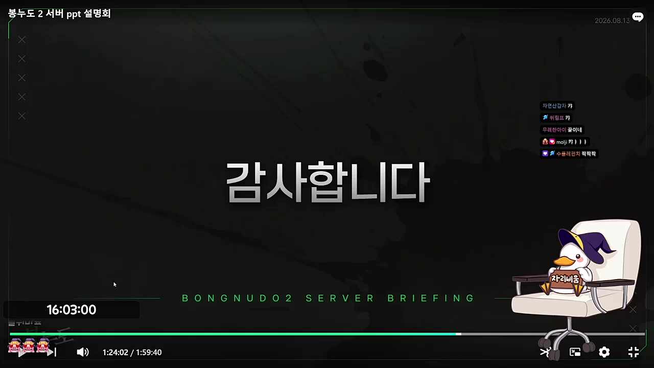 끠월이의 본모습? 때지