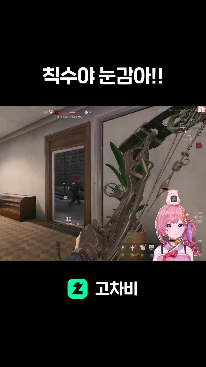 칙수야 눈감아!!