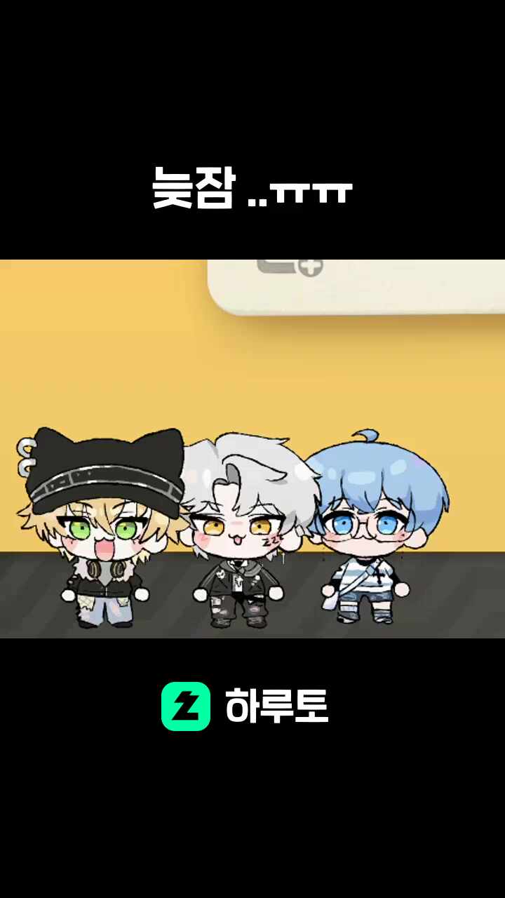 늦잠 ..ㅠㅠ