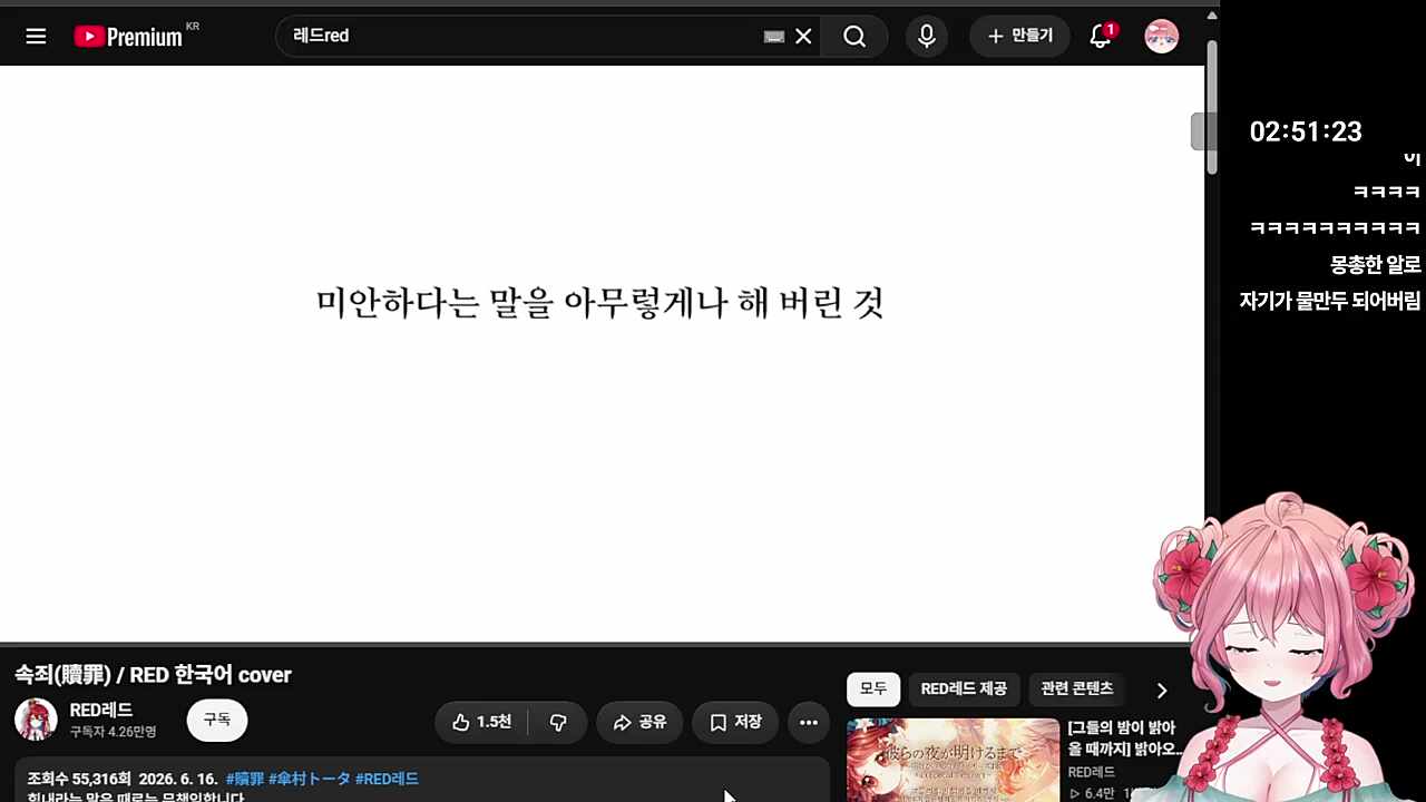RED레드)앗싸 즙클립 개꿀