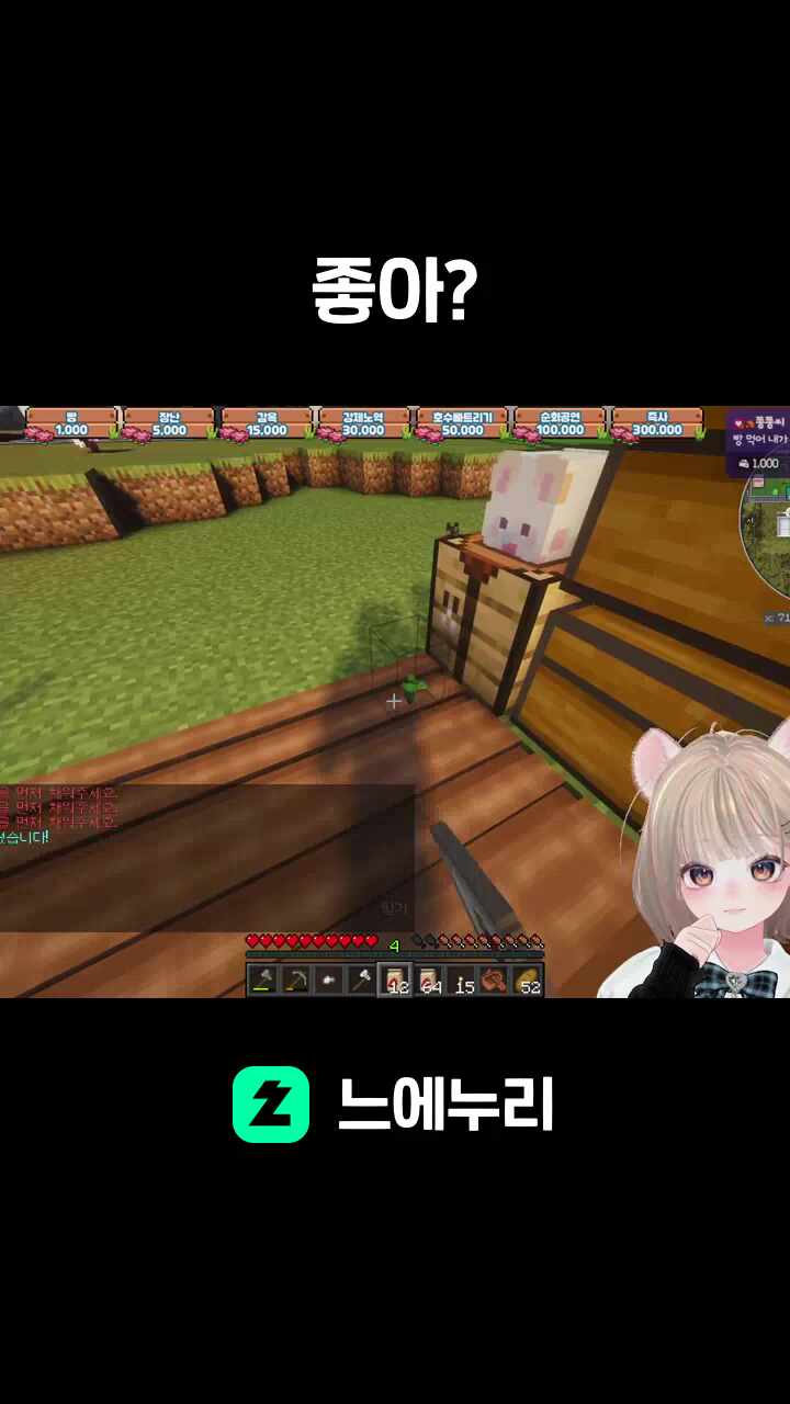 좋아?