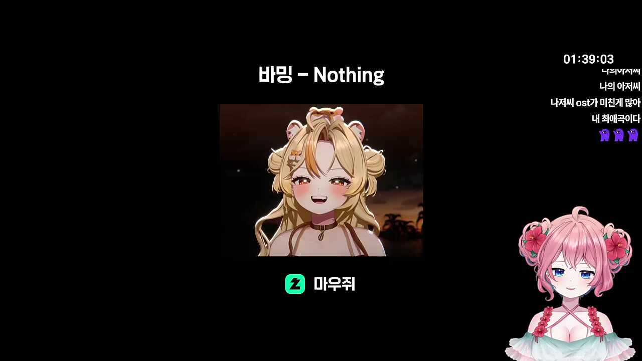 마우쥐 반응