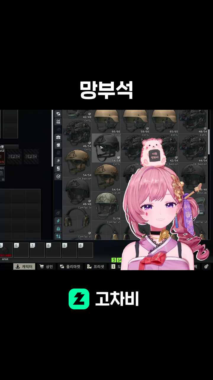 망부석