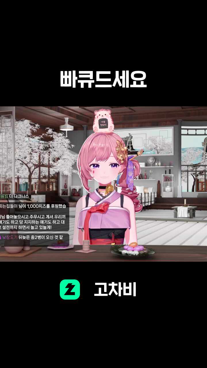 빠큐드세요