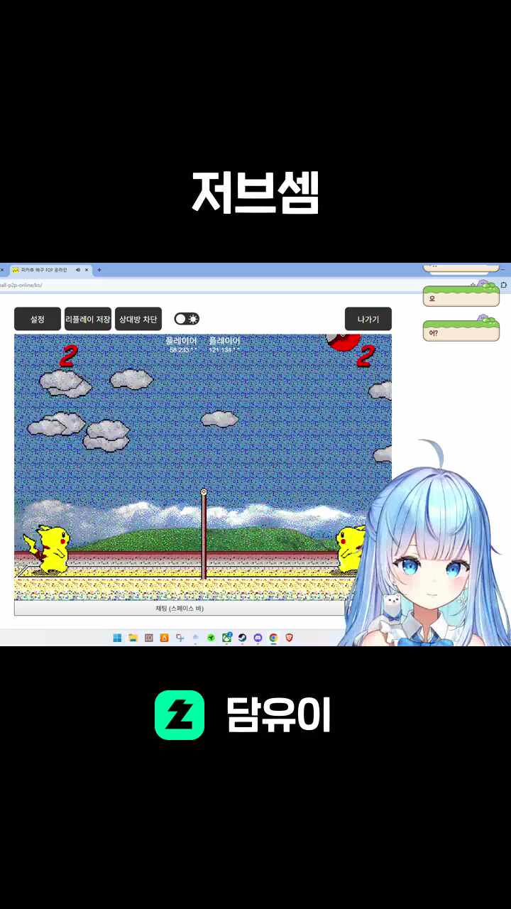 저브셈
