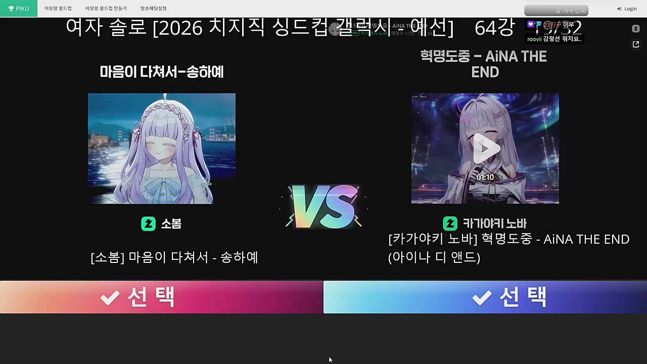 소봄 반응