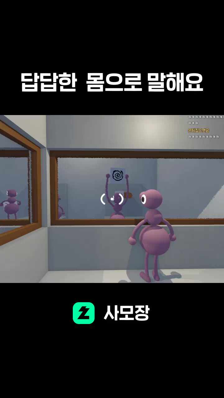 답답한 몸으로 말해요