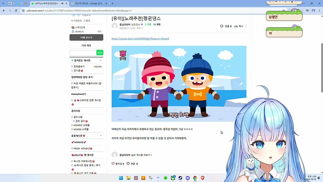 펭귄댄스