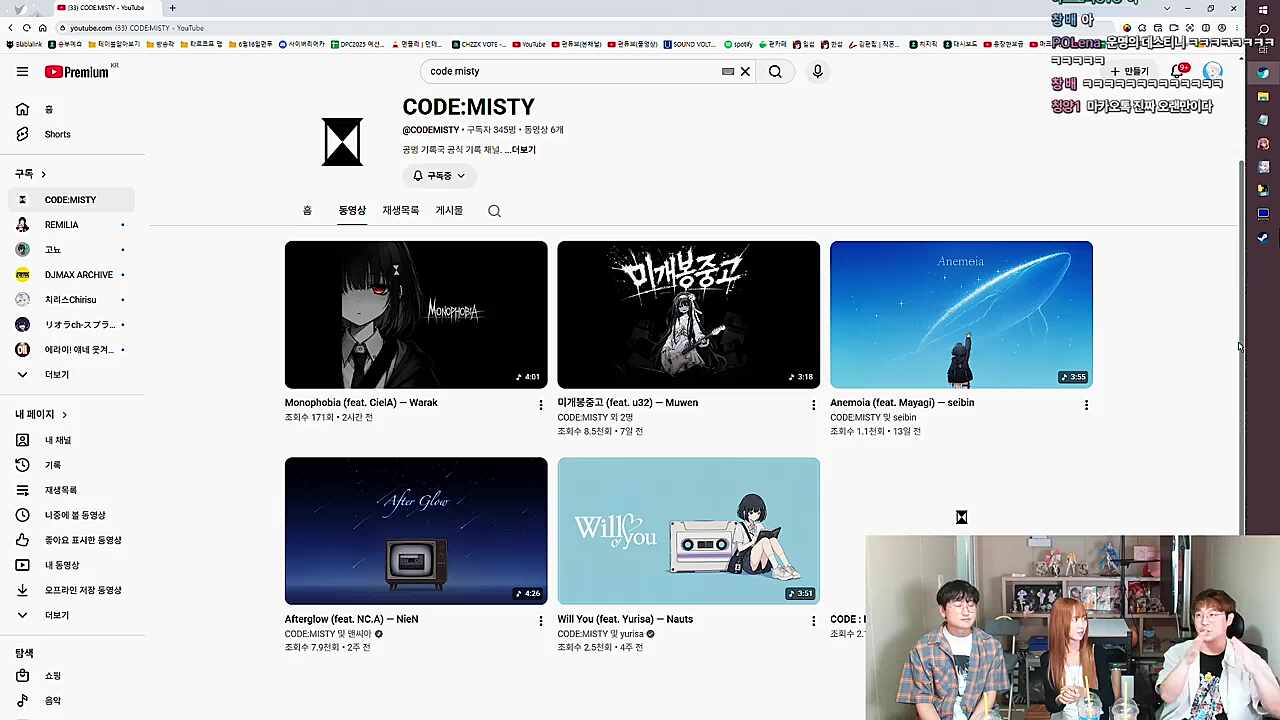 앤씨아의 아는 오빠(A.MON) 친구가 니엔