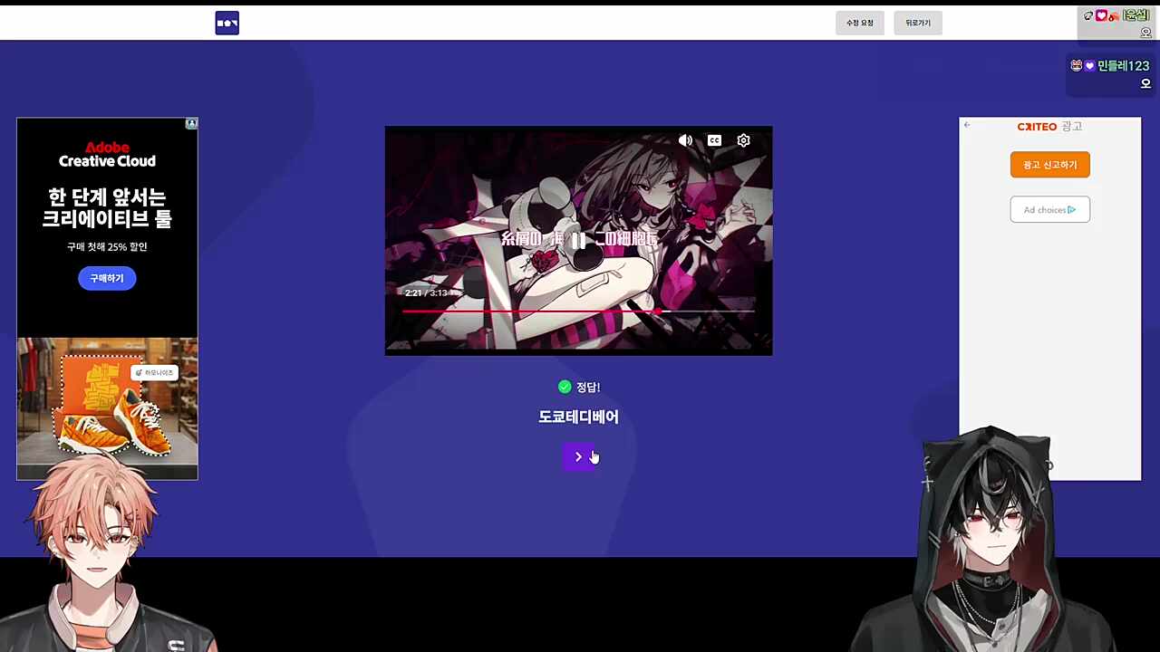 우타이테 노래 맞추기🐹
