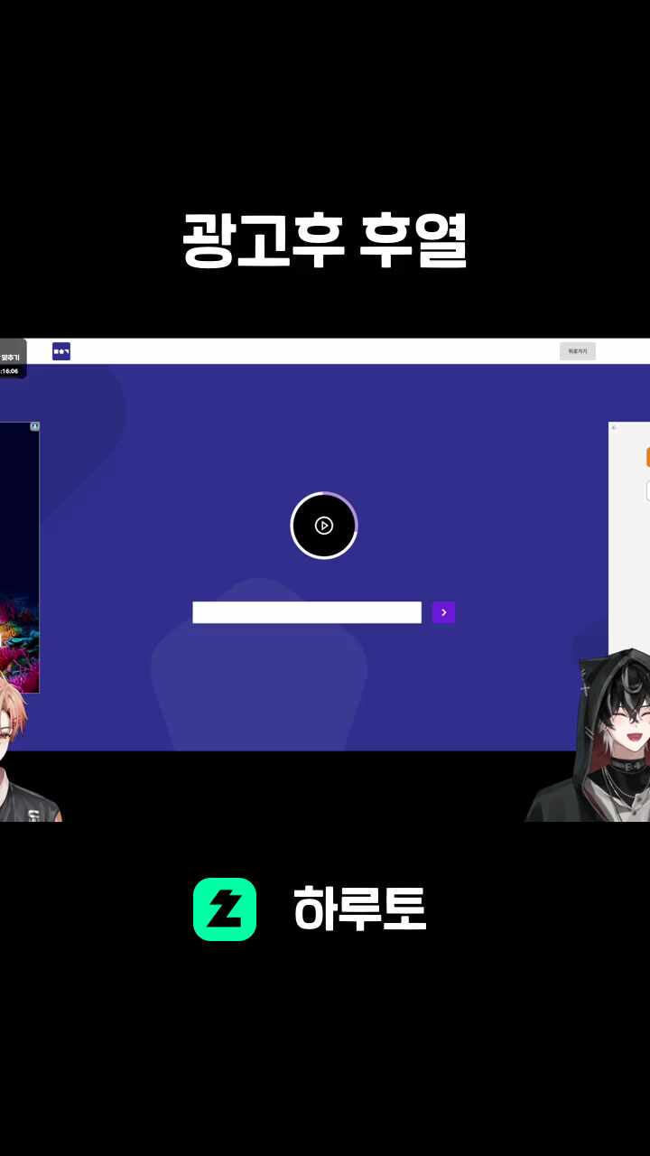 광고후 후열