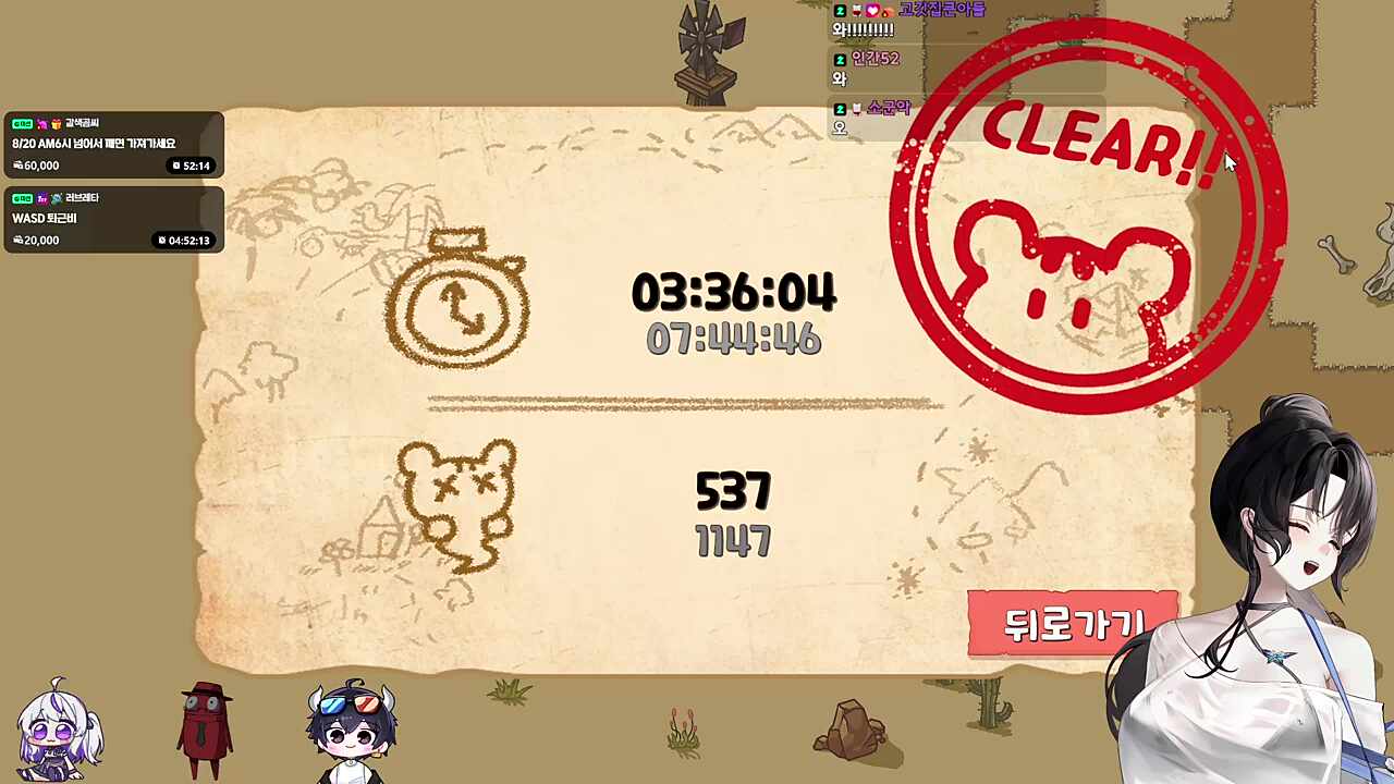 토리의 모험 보통 8 유일 클리어 왈 츠 하 모