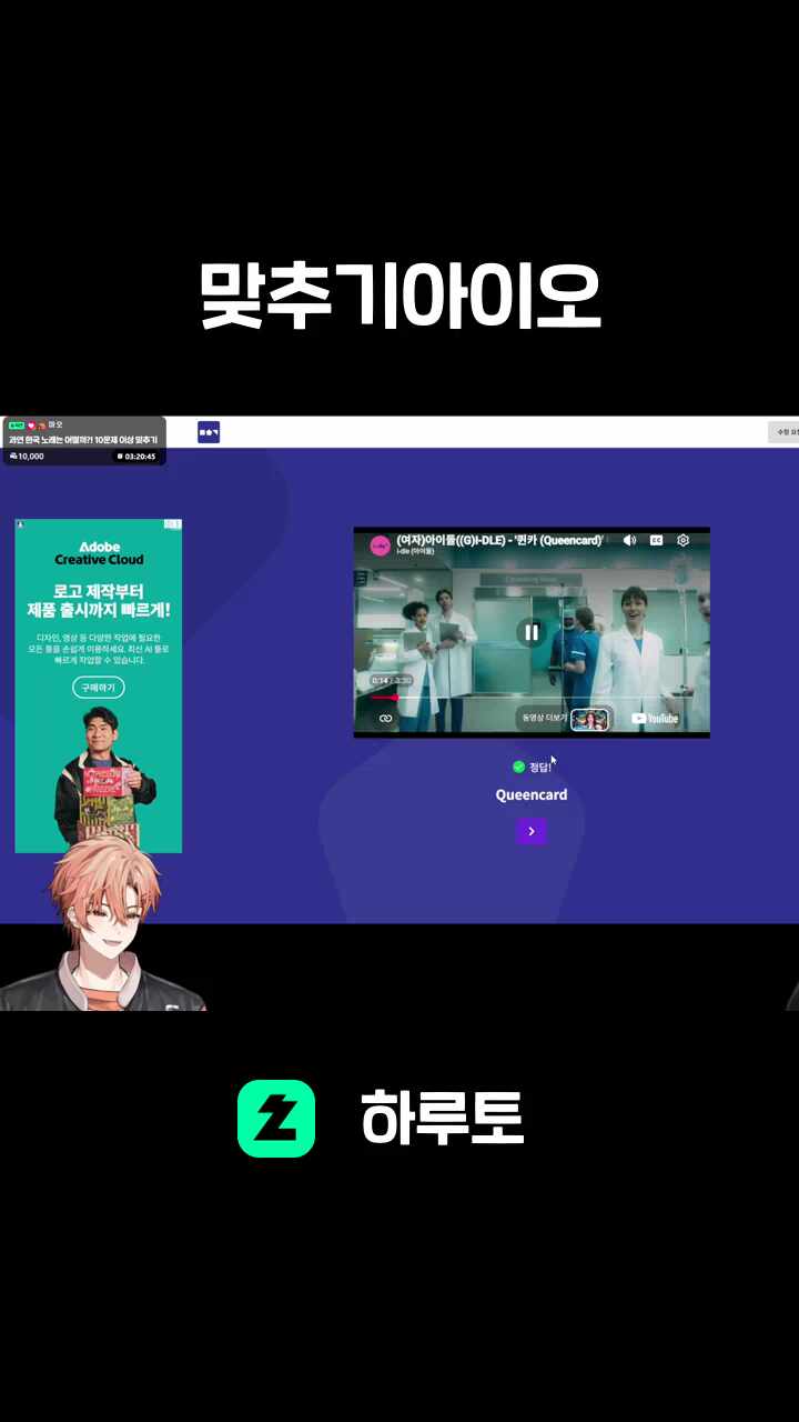 맞추기아이오