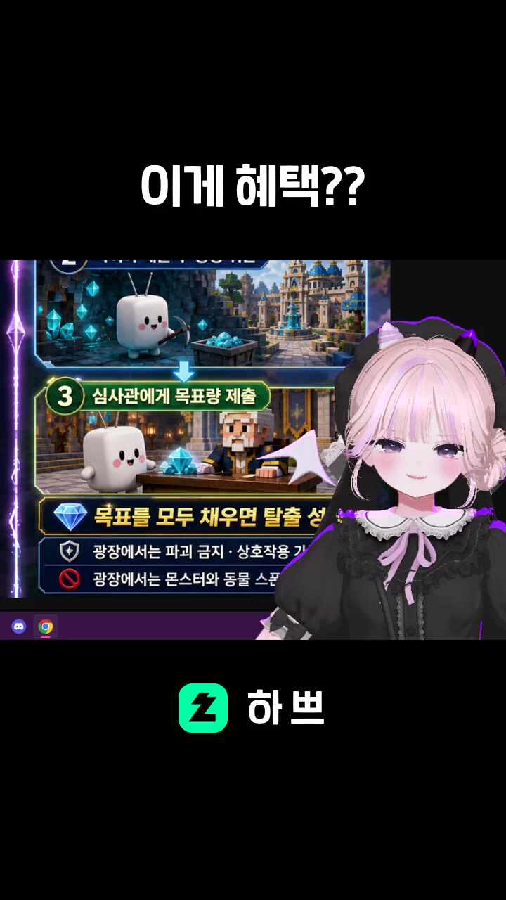 이게 혜택??