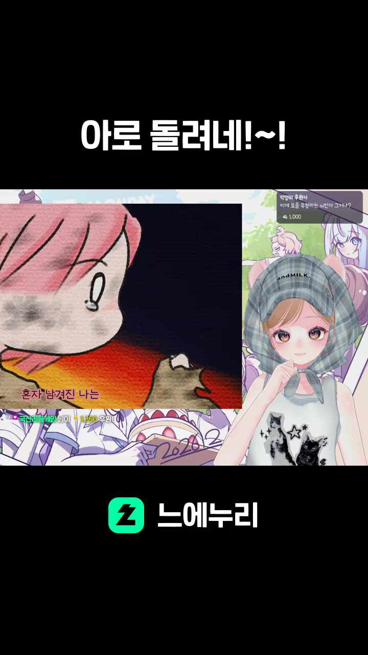 아로 돌려네!~!