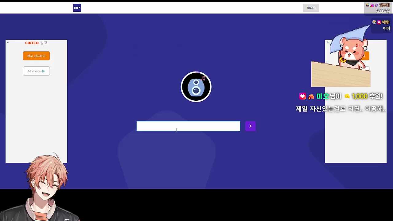 촉슈 온다