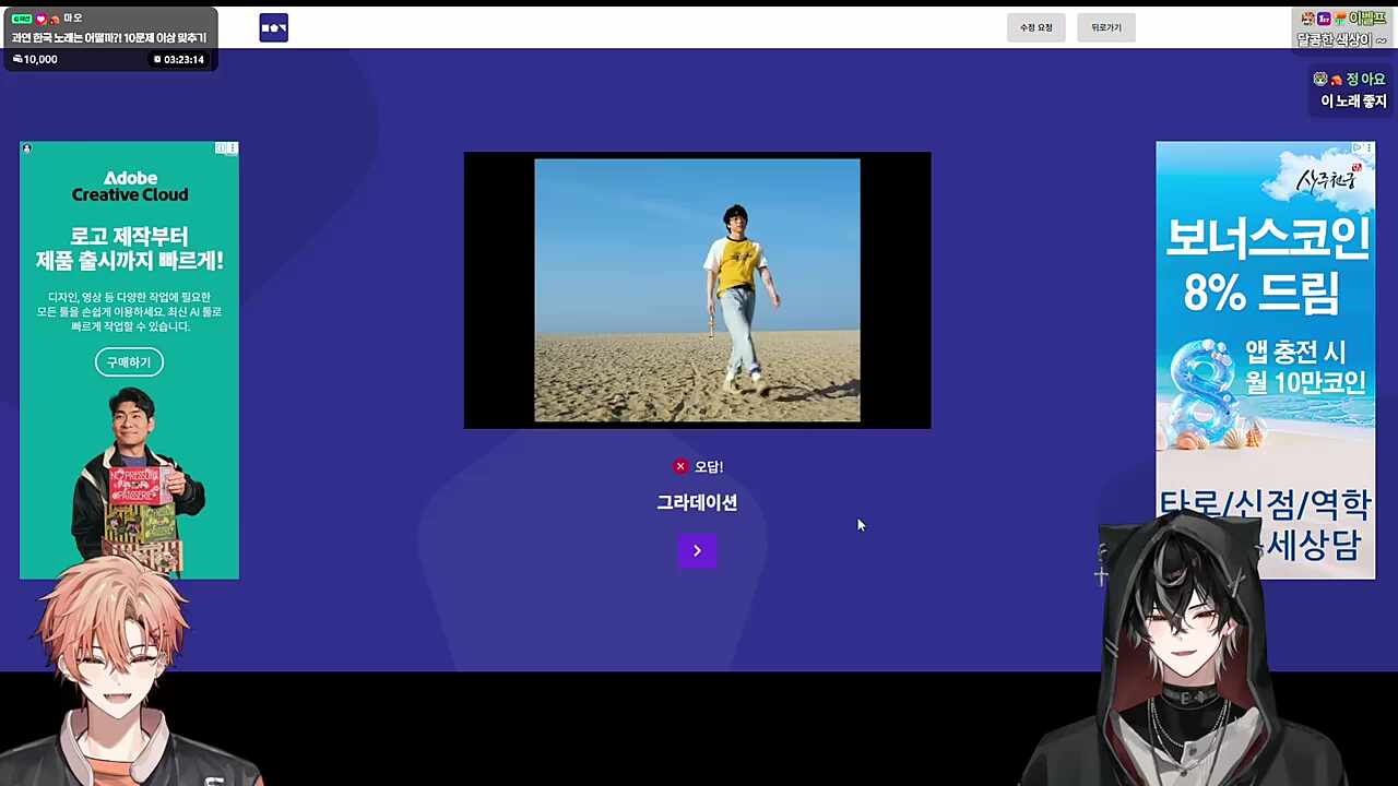 w.감제이