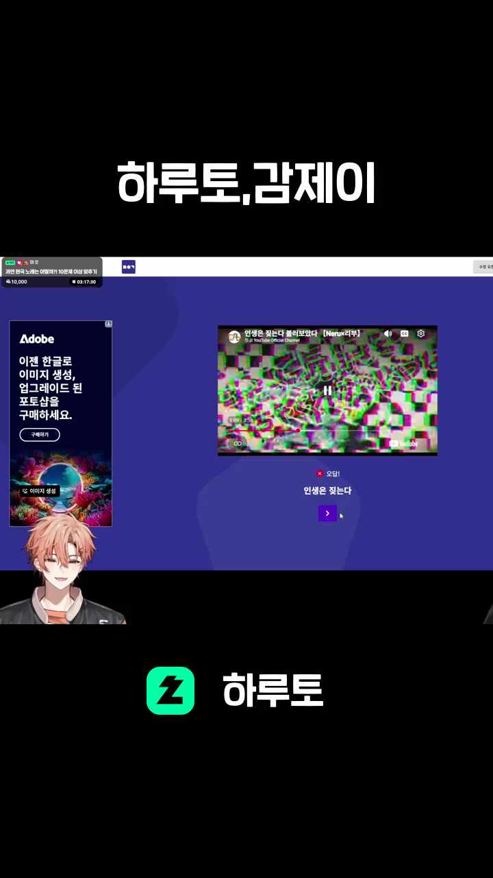 하루토,감제이