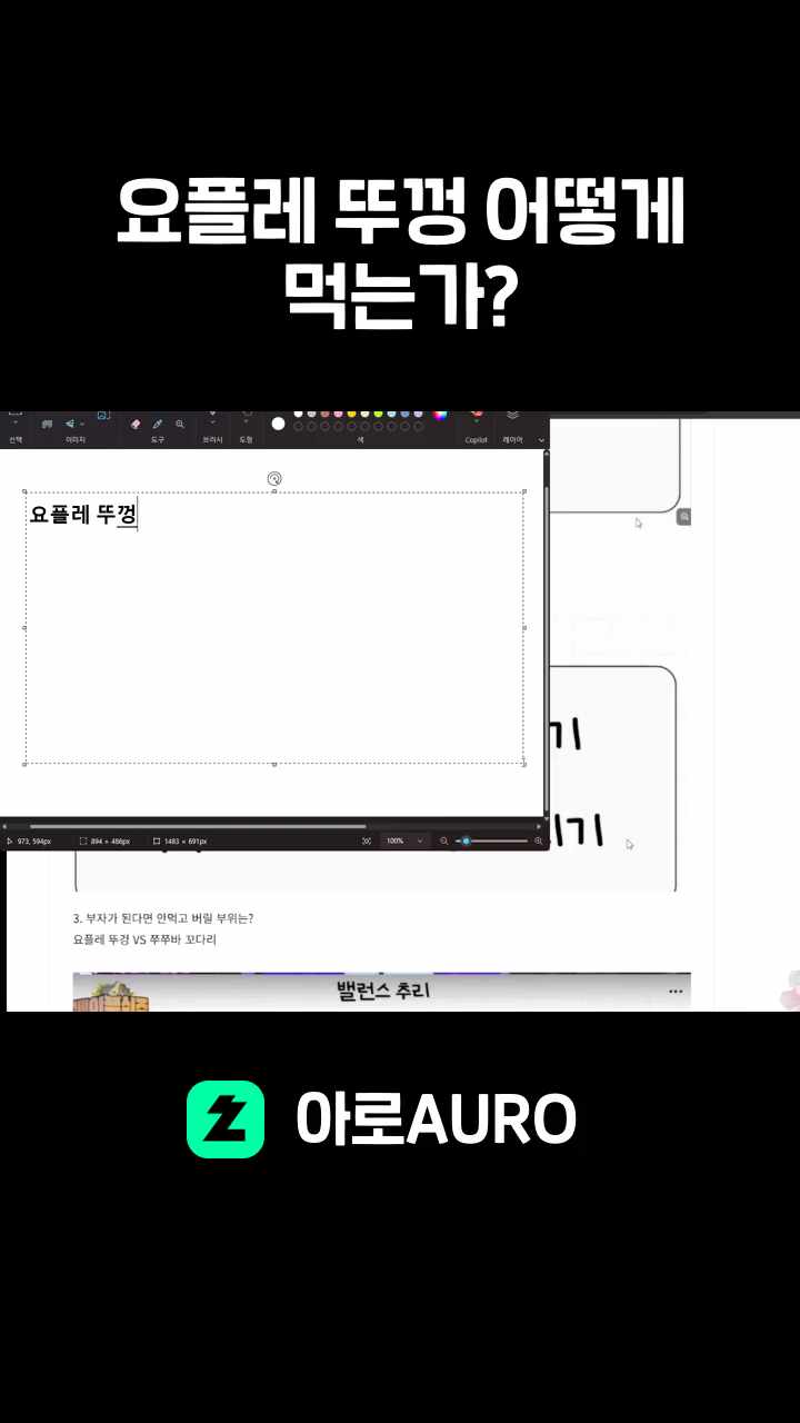 요플레 뚜껑 어떻게 먹는가?