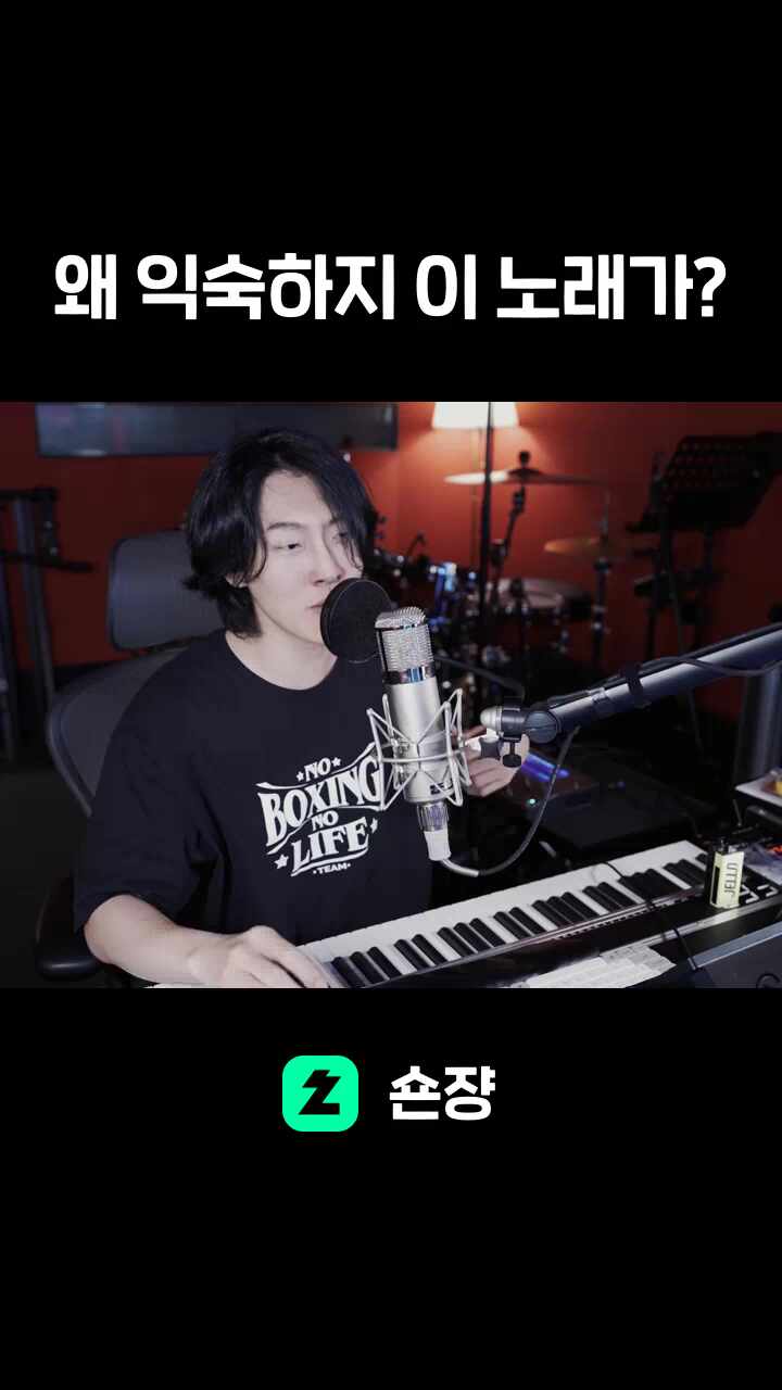 왜 익숙하지 이 노래가?