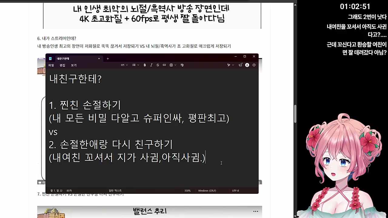 도파민충 박아로...