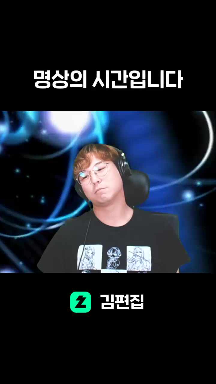 명상의 시간입니다