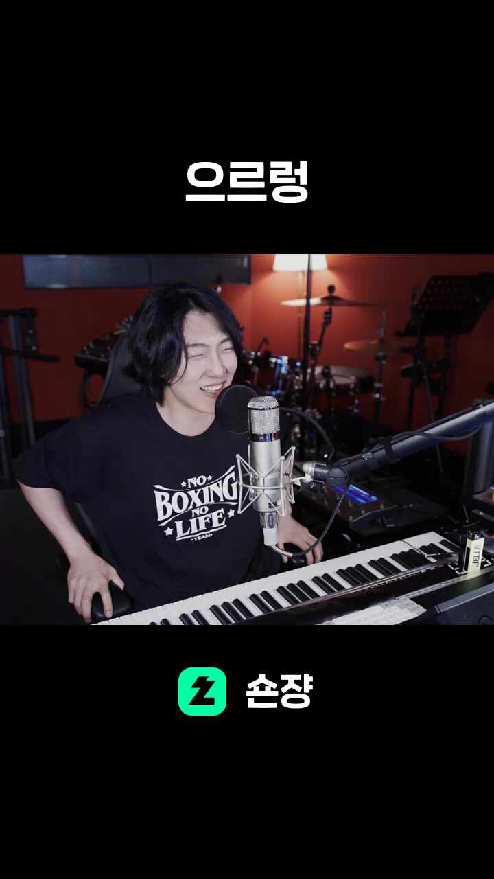 으르렁