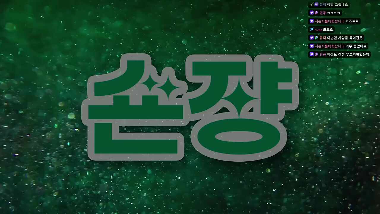 숀쟝 논란 애엄마는 ㄲㅈ쇼